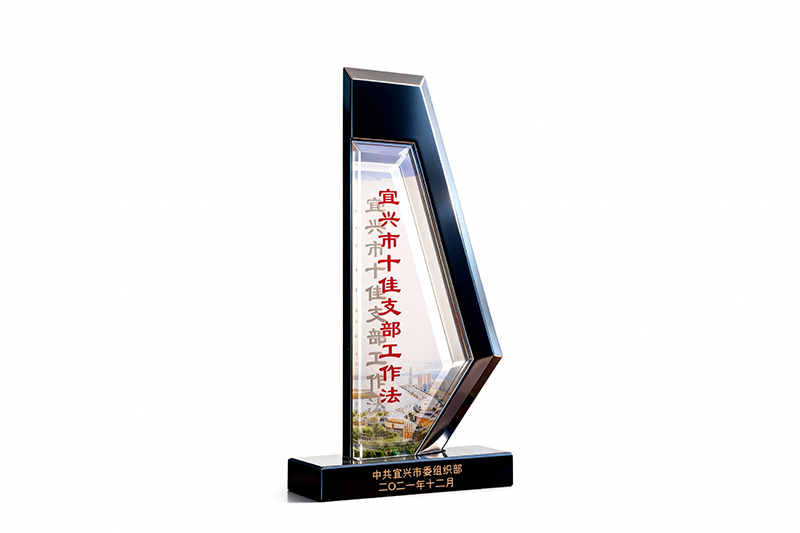 宜兴市十佳支部工作法