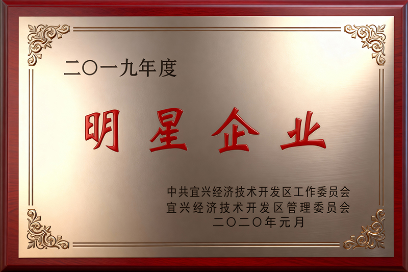 明星企业